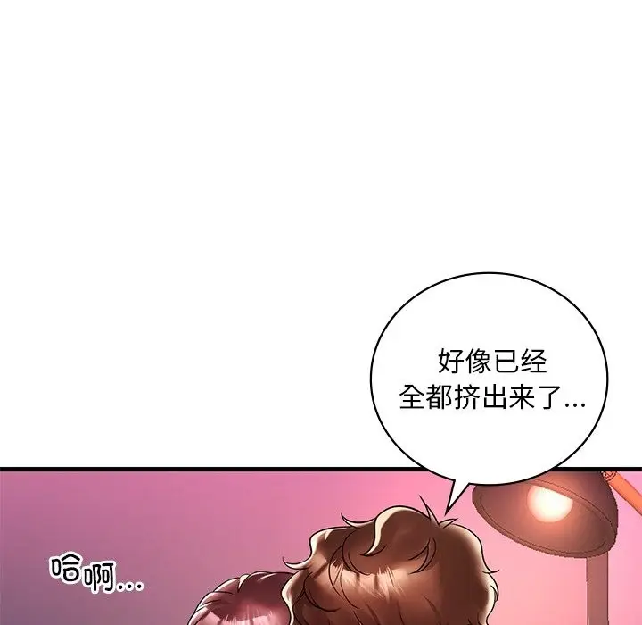 漫画《想要拥有她》第30话第148张图