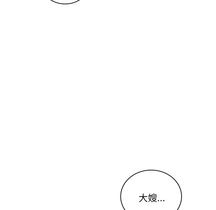 漫画《想要拥有她》第30话第150张图