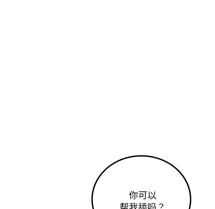 漫画《想要拥有她》第30话第154张图