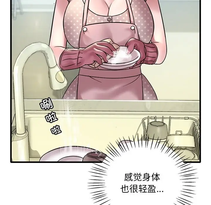 漫画《想要拥有她》第30话第28张图