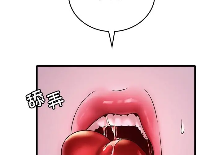 漫画《想要拥有她》第30话第4张图
