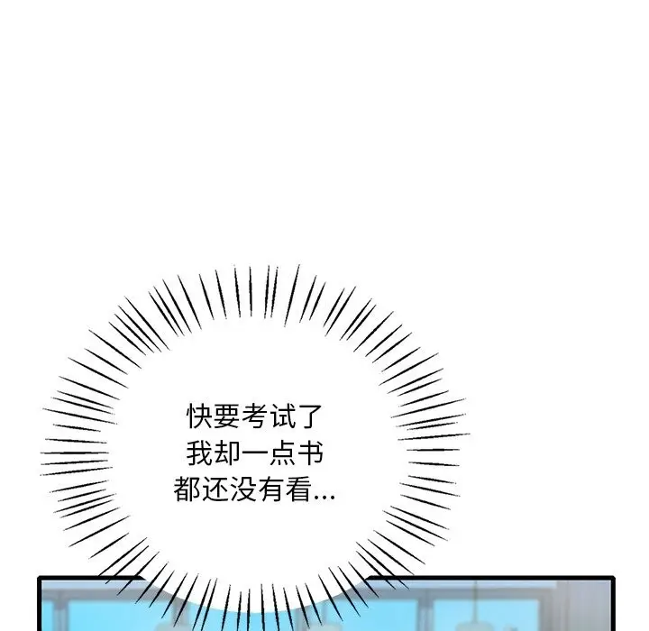 漫画《想要拥有她》第30话第42张图