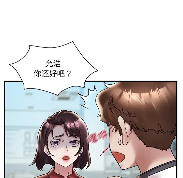 漫画《想要拥有她》第30话第47张图