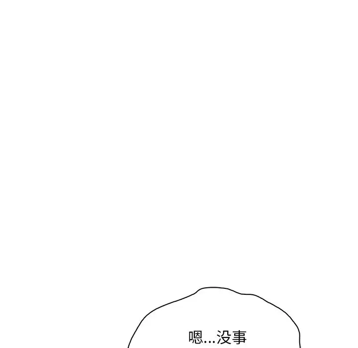 漫画《想要拥有她》第30话第49张图