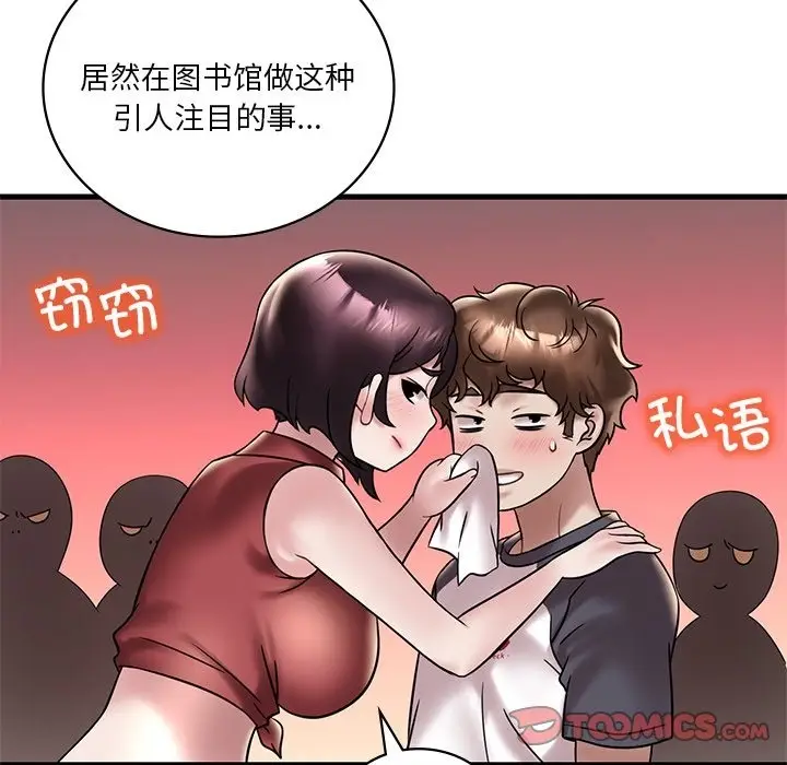 漫画《想要拥有她》第30话第57张图