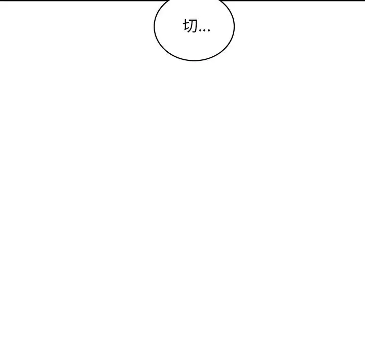 漫画《想要拥有她》第30话第58张图