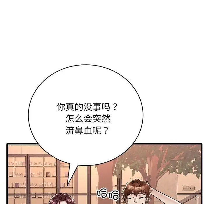 漫画《想要拥有她》第30话第61张图