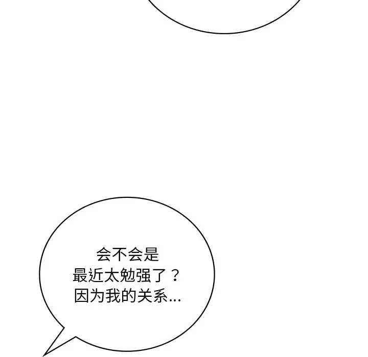 漫画《想要拥有她》第30话第63张图