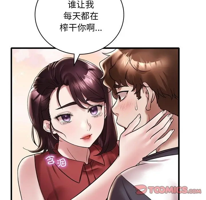 漫画《想要拥有她》第30话第66张图