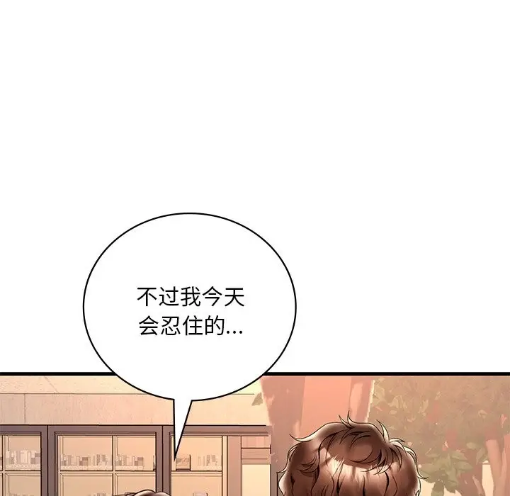 漫画《想要拥有她》第30话第74张图