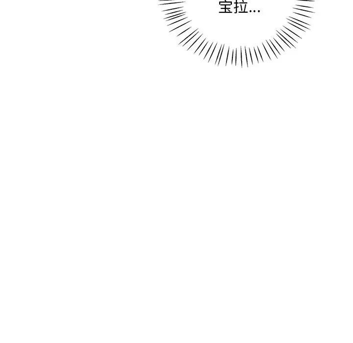 漫画《想要拥有她》第30话第76张图