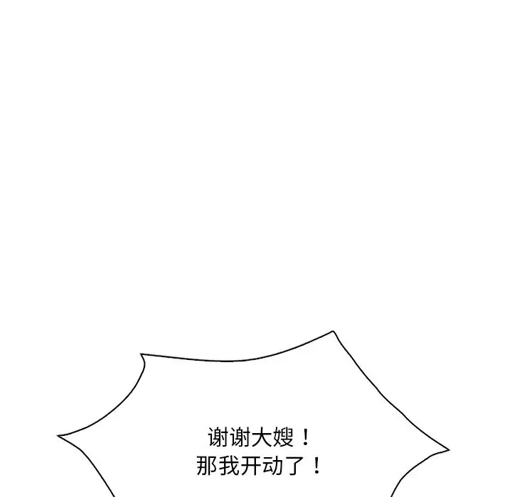 漫画《想要拥有她》第30话第87张图