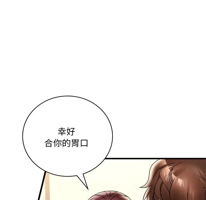 漫画《想要拥有她》第30话第91张图