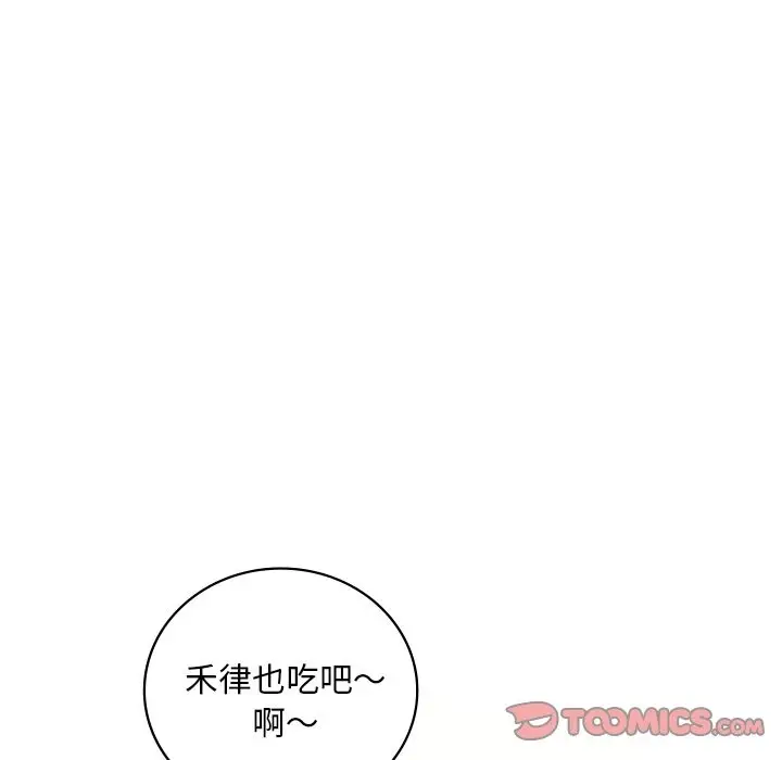 漫画《想要拥有她》第30话第93张图