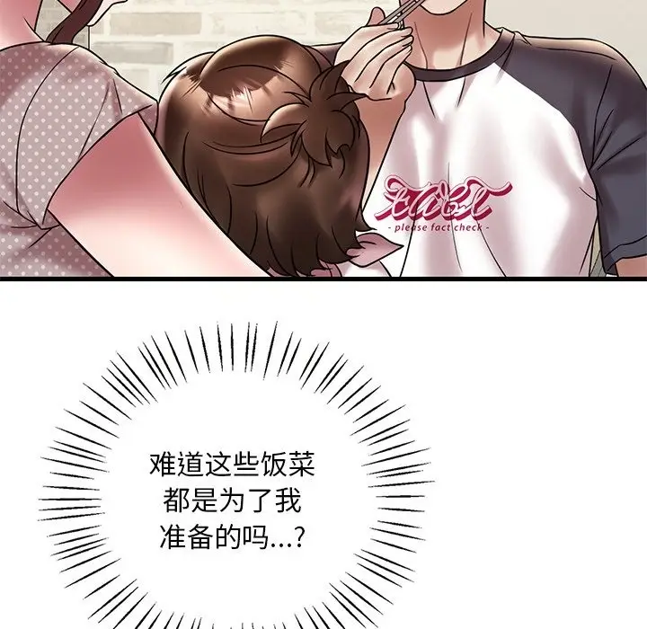 漫画《想要拥有她》第30话第97张图