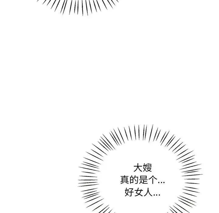 漫画《想要拥有她》第30话第98张图