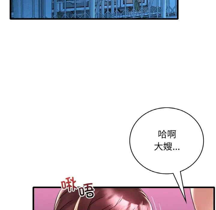 漫画《想要拥有她》第31话第10张图