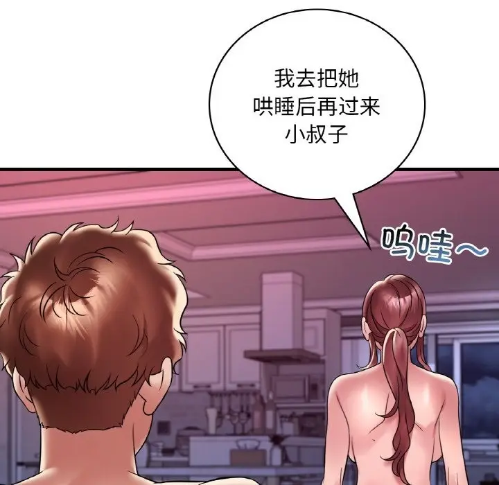 漫画《想要拥有她》第31话第101张图