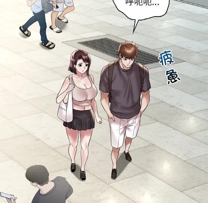 漫画《想要拥有她》第31话第108张图