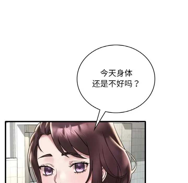 漫画《想要拥有她》第31话第110张图