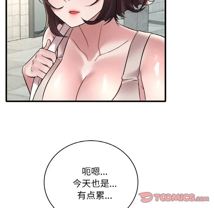 漫画《想要拥有她》第31话第111张图