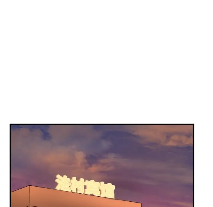 漫画《想要拥有她》第31话第118张图