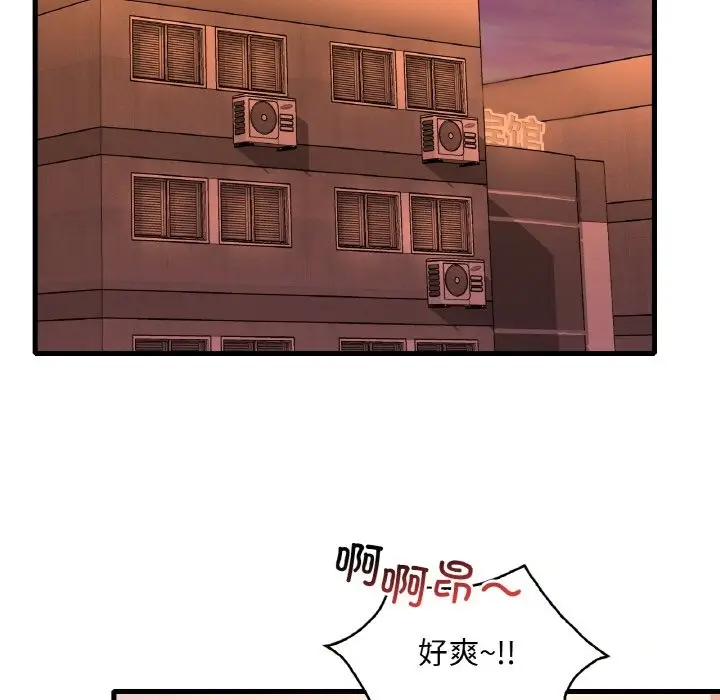漫画《想要拥有她》第31话第119张图