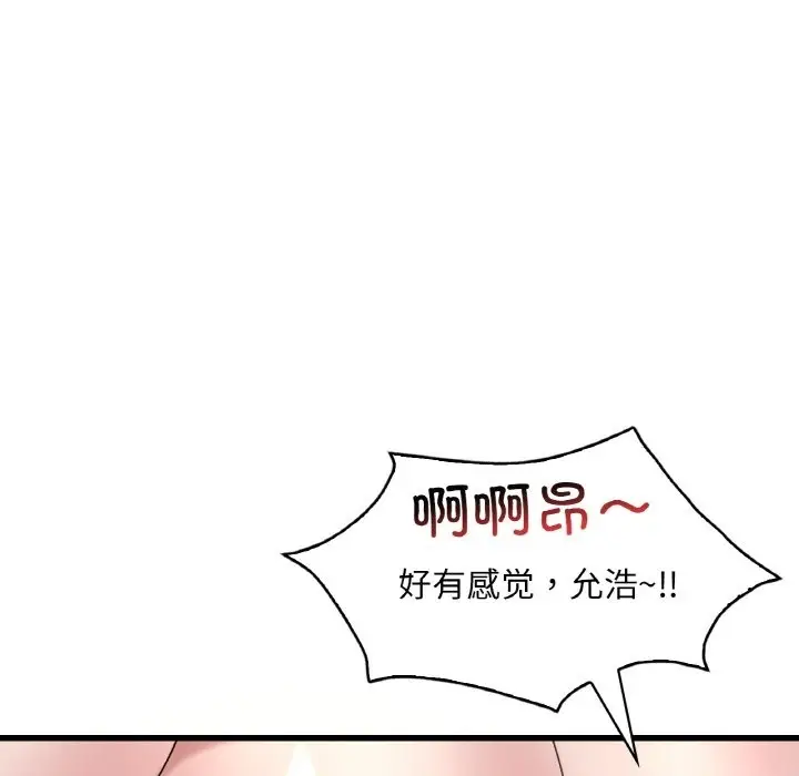 漫画《想要拥有她》第31话第126张图
