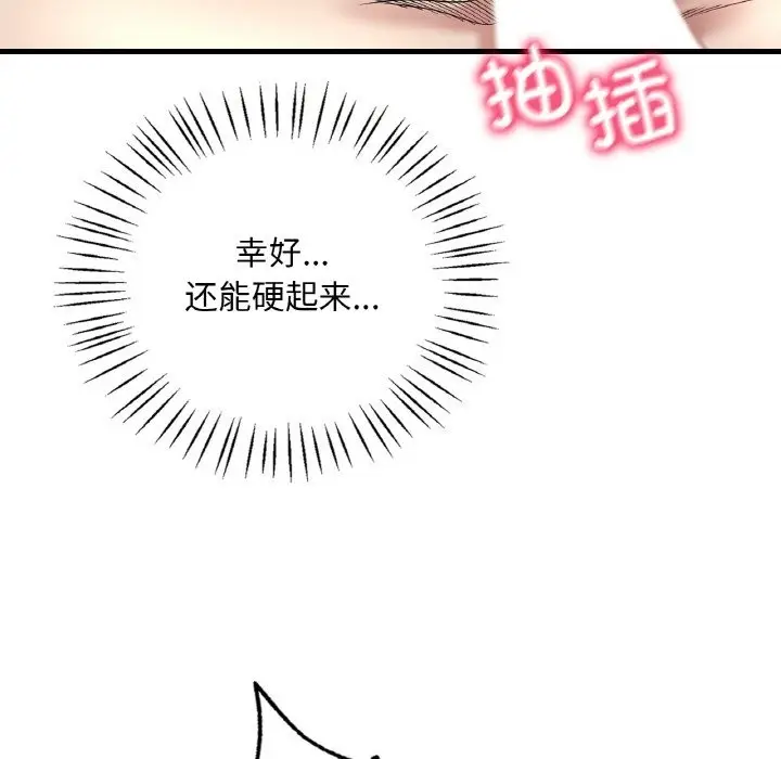 漫画《想要拥有她》第31话第128张图