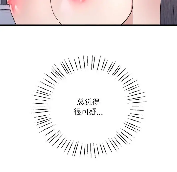 漫画《想要拥有她》第31话第144张图
