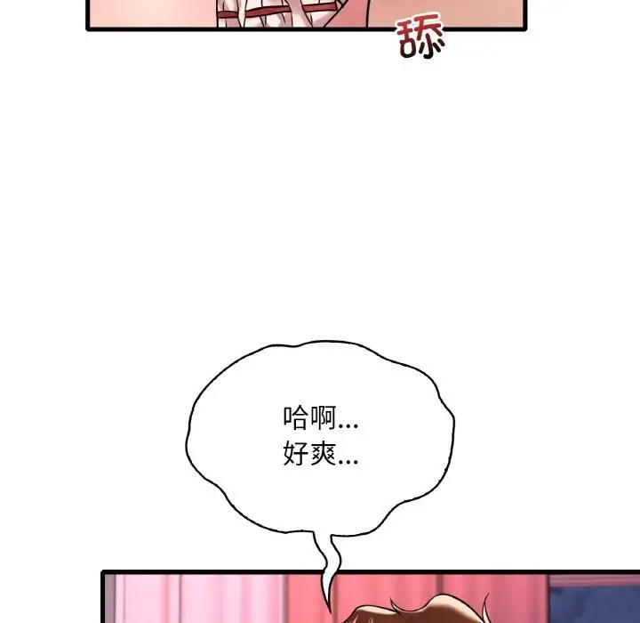 漫画《想要拥有她》第31话第17张图