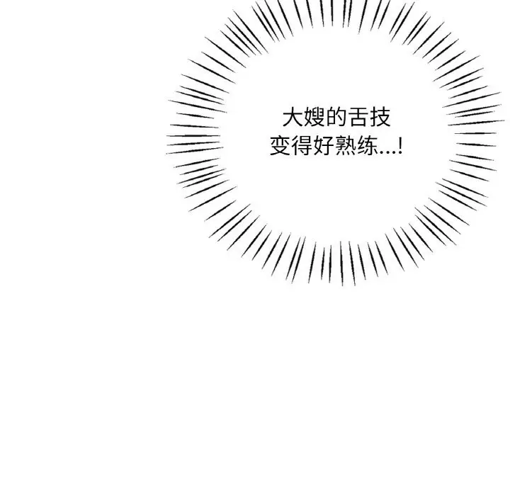 漫画《想要拥有她》第31话第19张图