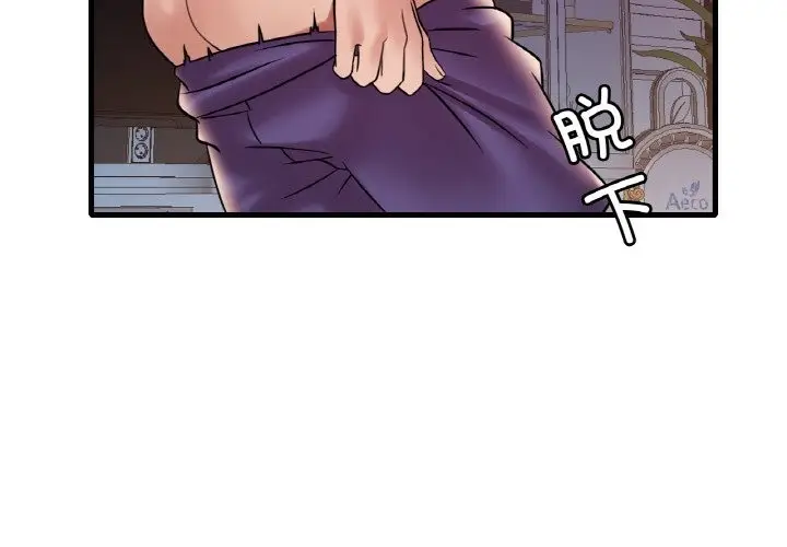 漫画《想要拥有她》第31话第2张图