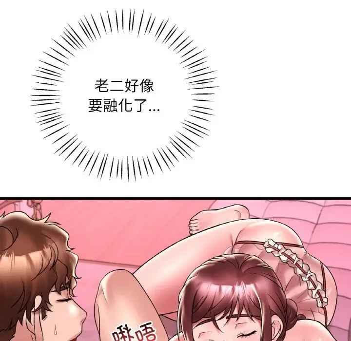 漫画《想要拥有她》第31话第20张图