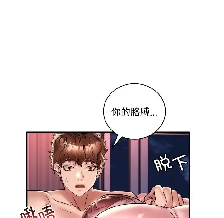 漫画《想要拥有她》第31话第22张图