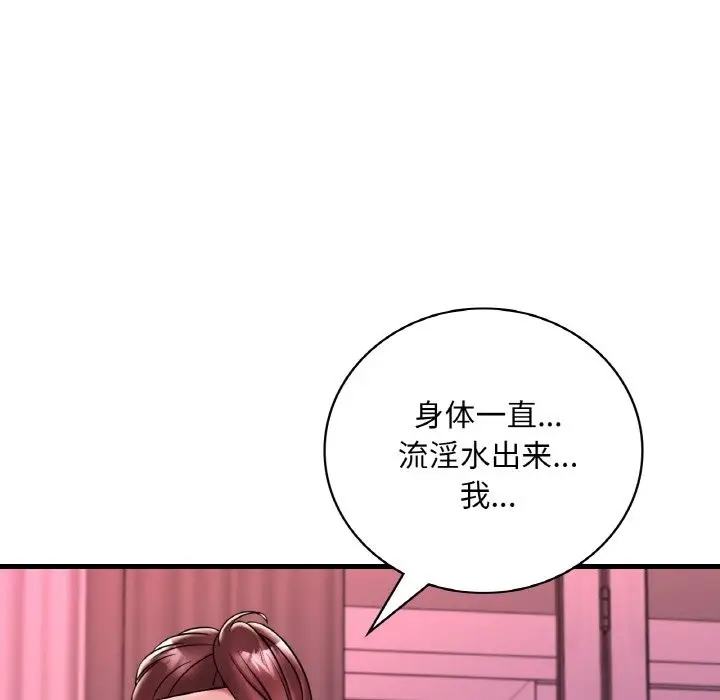 漫画《想要拥有她》第31话第36张图