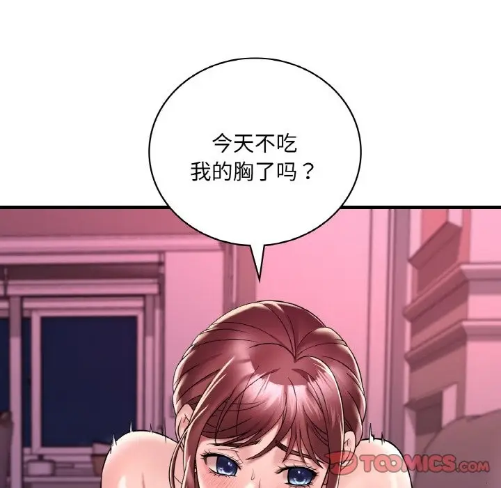 漫画《想要拥有她》第31话第51张图