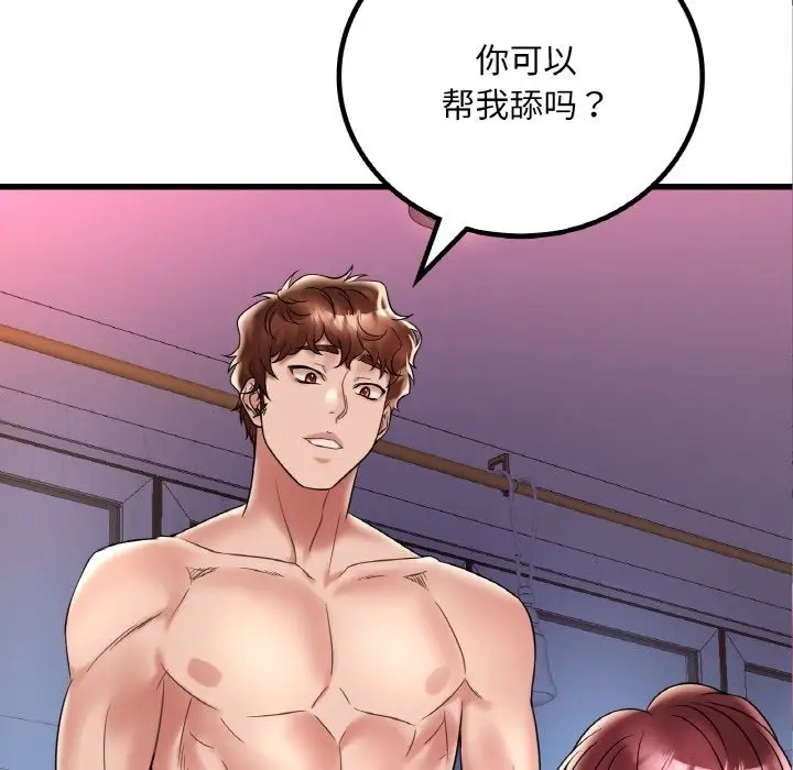 漫画《想要拥有她》第31话第6张图