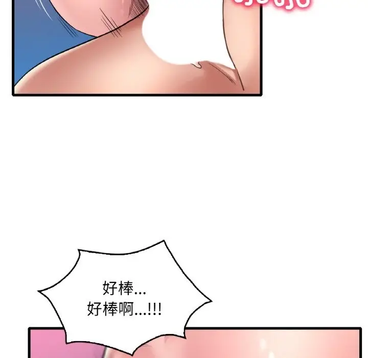 漫画《想要拥有她》第31话第60张图