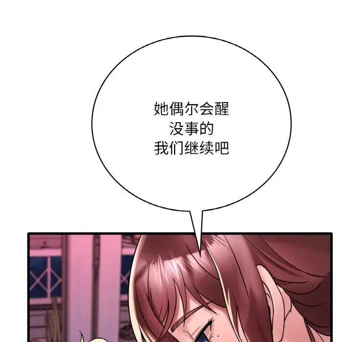 漫画《想要拥有她》第31话第70张图