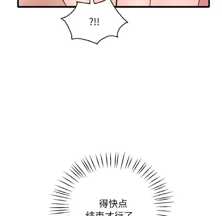 漫画《想要拥有她》第31话第72张图