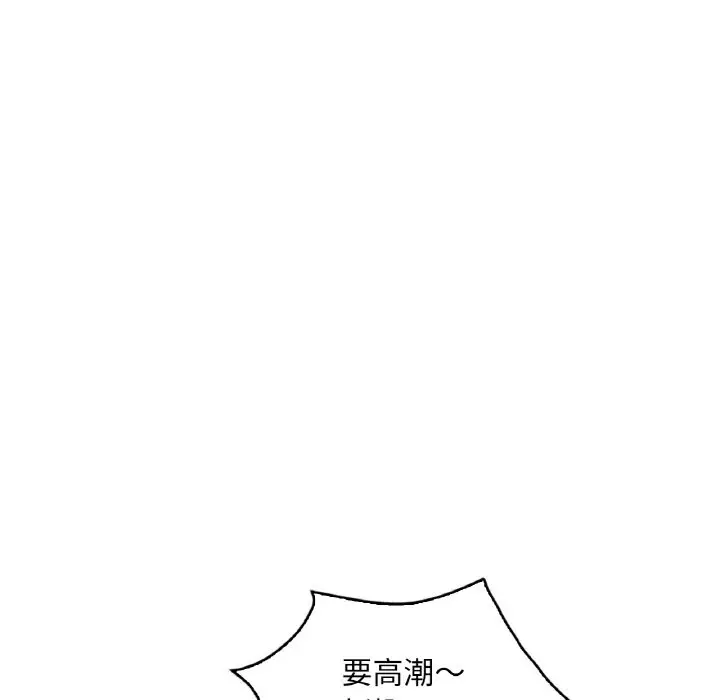 漫画《想要拥有她》第31话第82张图