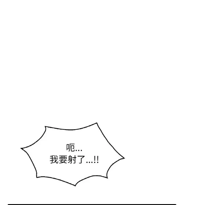 漫画《想要拥有她》第31话第85张图
