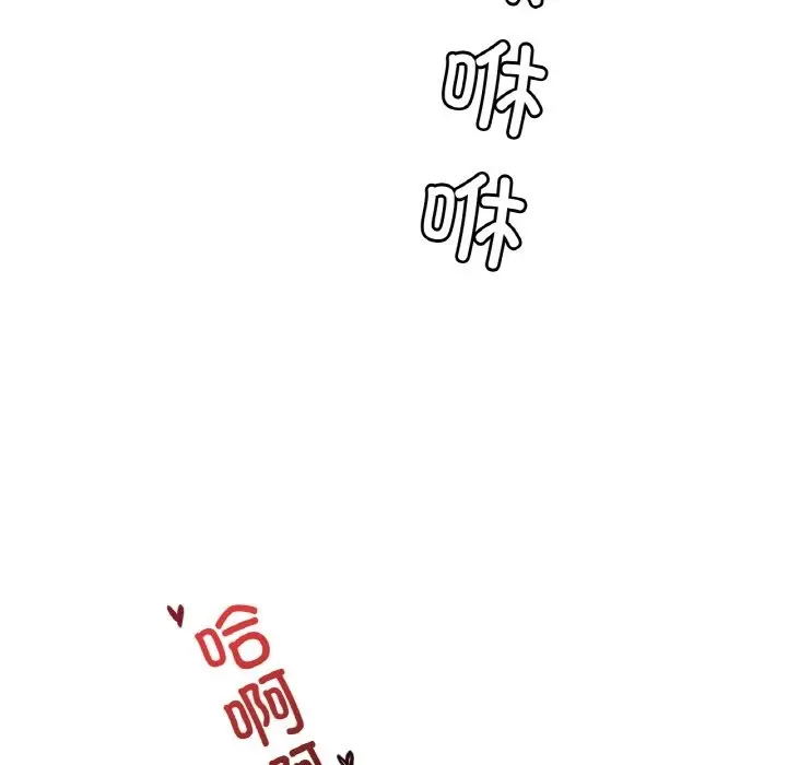 漫画《想要拥有她》第31话第90张图