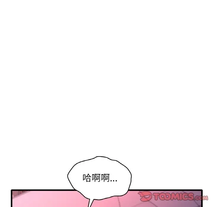 漫画《想要拥有她》第31话第93张图