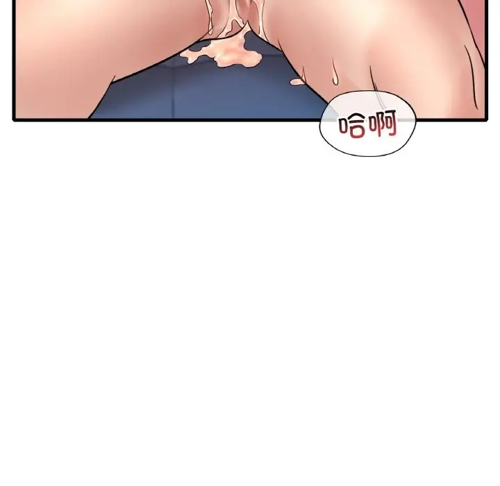 漫画《想要拥有她》第31话第97张图