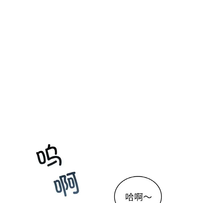 漫画《想要拥有她》第31话第98张图