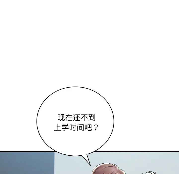 漫画《想要拥有她》第32话第100张图
