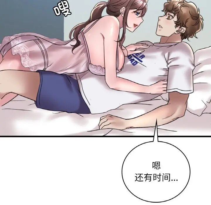 漫画《想要拥有她》第32话第101张图