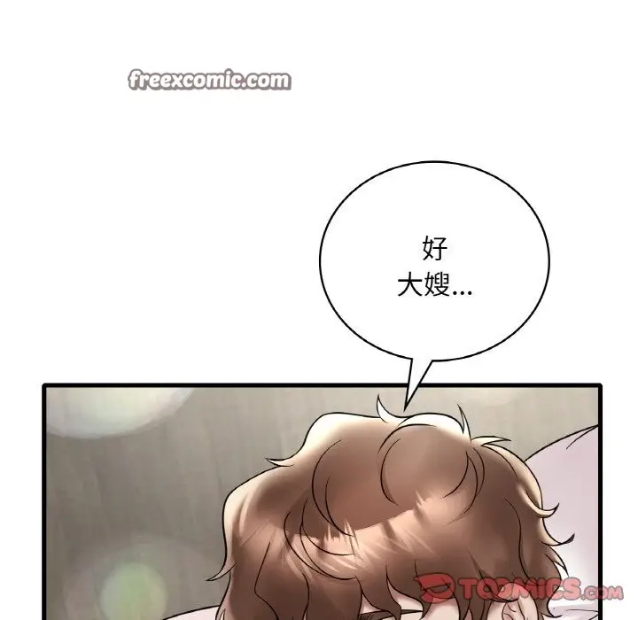 漫画《想要拥有她》第32话第105张图